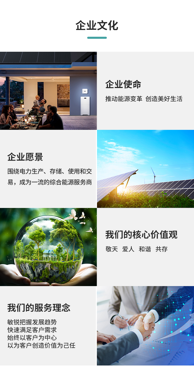 企业文化改中文.jpg