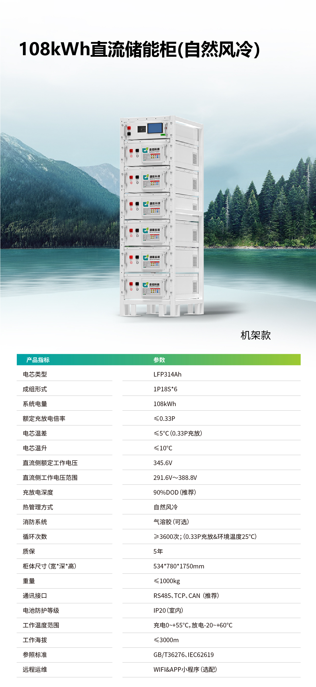 工商业储能11.25-09.jpg