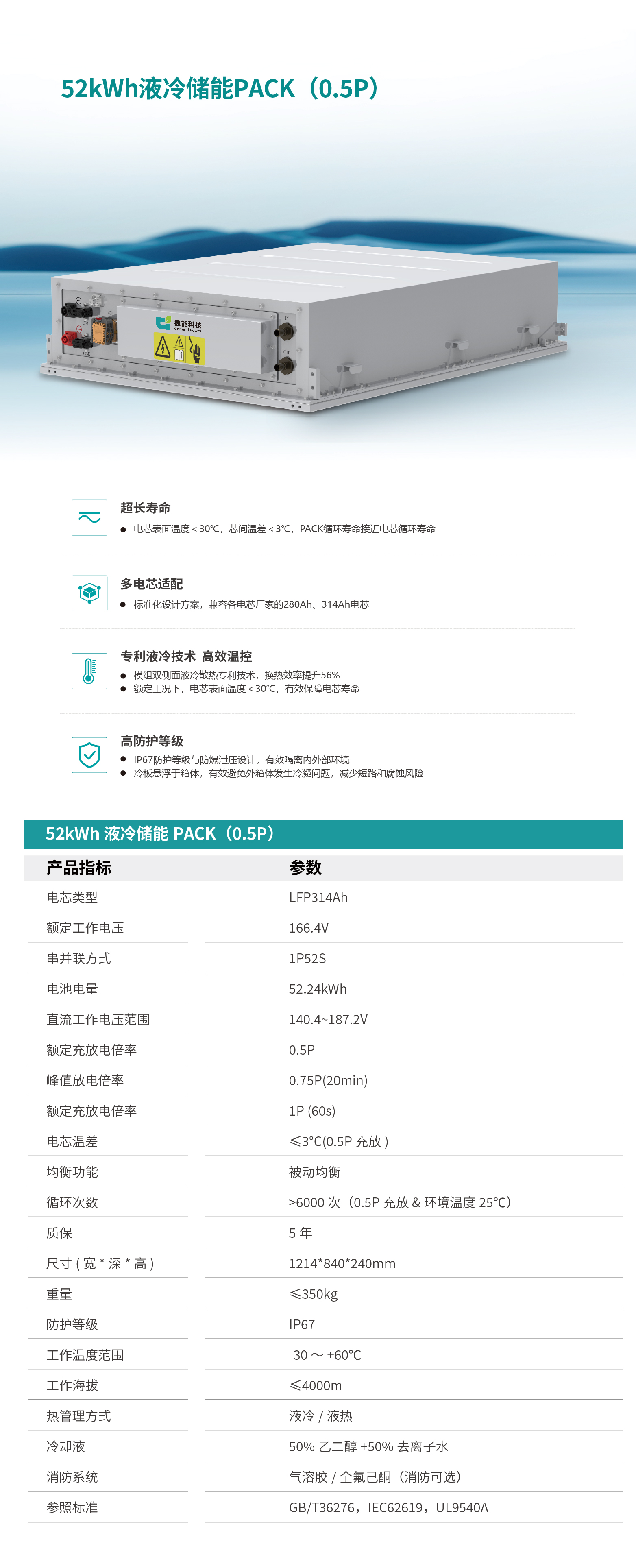 工商储2026.7.8-03.jpg