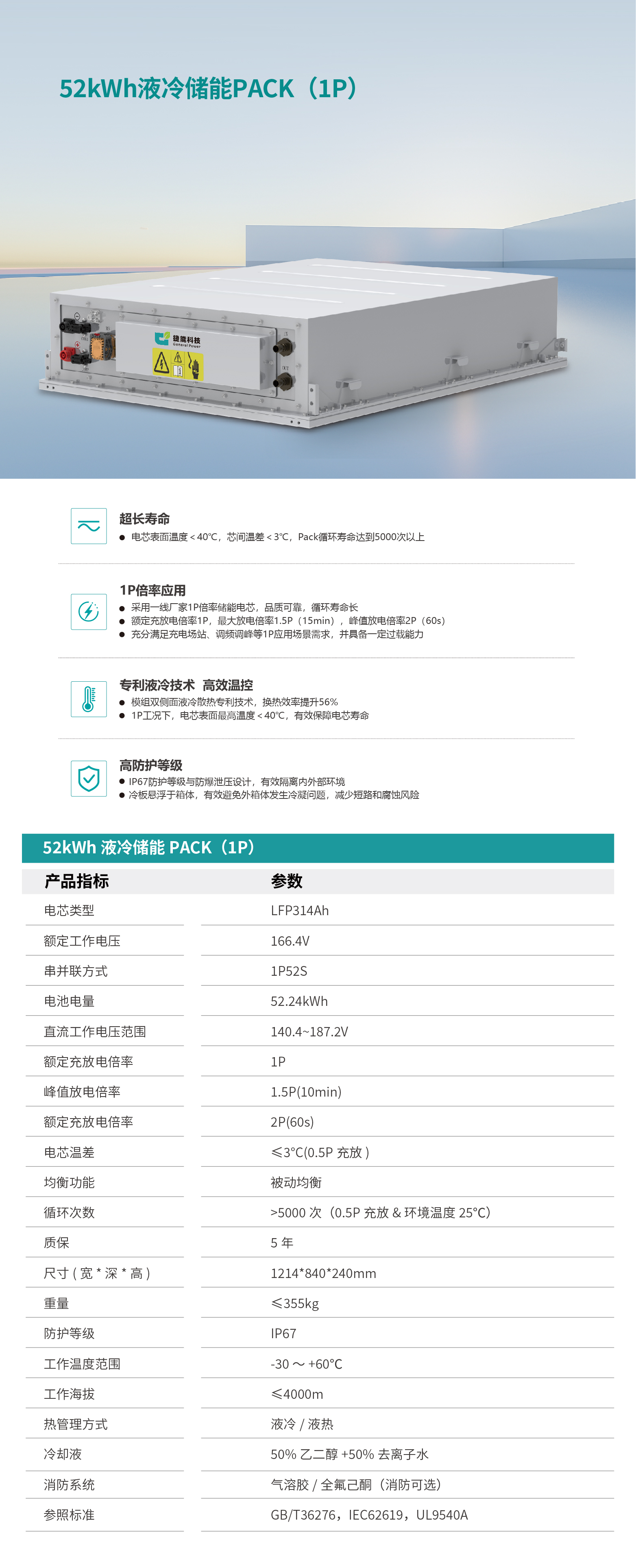 工商储2026.7.8-05.jpg